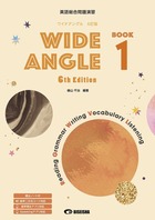 ワイドアングル 6訂版 BOOK1